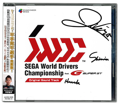 セガワールドドライバーズチャンピオンシップ SWDC 限定 Aime対応ICタグ 値下げ セガワールドドライバーズチャンピオンシップSWDC Aime