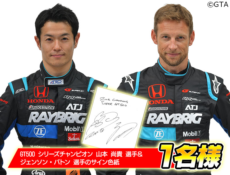 第6回サーキットアタックキャンペーン内容・遊び方 | SWDC 第6回サーキットアタックキャンペーン内容・遊び方 | SWDC
