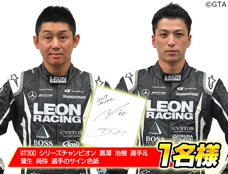 第6回サーキットアタックキャンペーン内容・遊び方 | SWDC 第6回サーキットアタックキャンペーン内容・遊び方 | SWDC